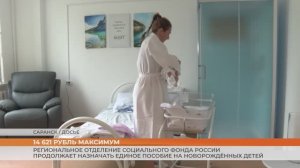 14 621 рубль максимум