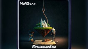 На той стороне радуги