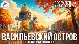 Дневная прогулка по улицам Петербурга #LIVE