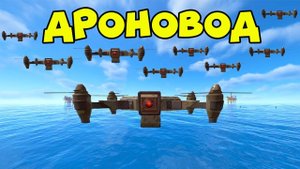 ЗАКРЫЛ НЕБО ДЛЯ ВСЕХ МОЯ АРМИЯ ДРОНОВ!