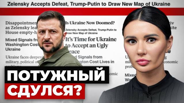 ЗЕЛЕНСКИЙ ПРОИГРАЛ УКРАИНУ ｜ #Панченко