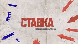 СТАВКА | Сводка с фронтов спецоперации на 22 октября 2025 года