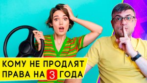 Продлевать водительские «права» больше не будут. Кому менять удостоверения с 2026 года