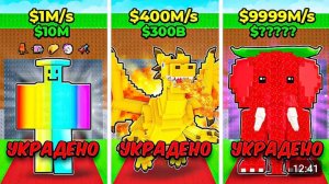 😱ВОРУЮ БРЕЙНРОТОВ, НО С КАЖДЫМ РАЗОМ ДОРОЖЕ в Steal a Brainrot