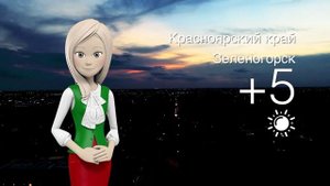 Погода в Красноярском крае на 25.10.2025
