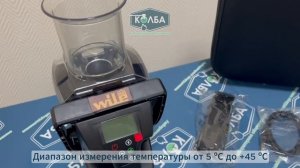 ВИДЕООБЗОР WILE 200 - Лабораторная точность в полевых условиях