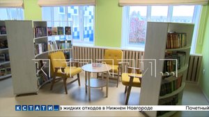 В поселке Воскресенское Нижегородской области открылась новая современная библиотека