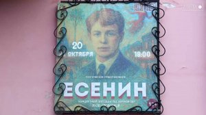 Гой ты, Русь, моя родная… К 130-летию Сергея Есенина