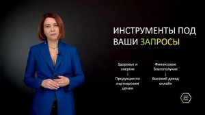 Мария Аксёнова. Презентация  FULL ENERGY