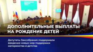 Дополнительные выплаты на рождение детей