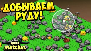 ДОБЫВАЕМ РУДУ! Keep on Mining - ОБЗОР/ПРОХОЖДЕНИЕ!🔥