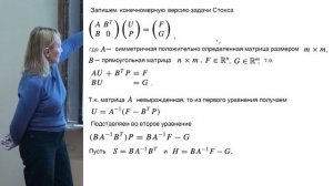 Муравлева Л.В. - Механика неньютоновских жидкостей - 3. Вязкие жидкости: численные методы