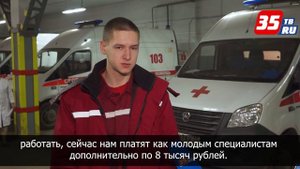 Молодые специалисты вологодской скорой помощи рассказали о своих первых рабочих буднях