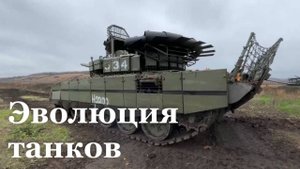 На танковых полигонах бойцы Армии России оттачивают новые тактики
