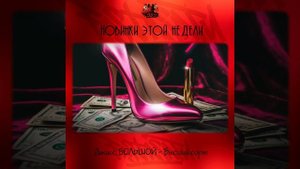 Джиос, БОЛЬШОЙ - Высший сорт