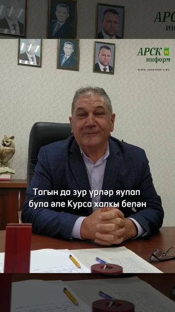 Рөстәм Миңнеханов "Курса МТС"ы ширкәте җитәкчесе Рәүф Гыйләҗетдиновка “Дуслык“ ордены тапшырды смотреть онлайн