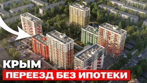 Переезд в Крым: живи у моря и плати 65 000 ₽ в месяц