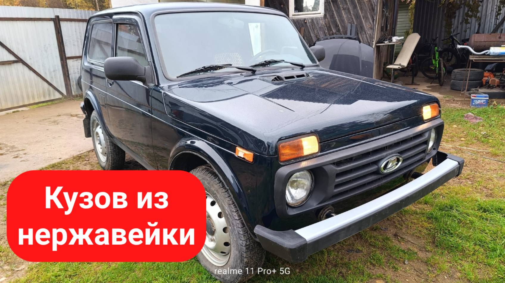 ВАЗ-2121 Ошибка завода. Она не ржавеет. смотреть онлайн