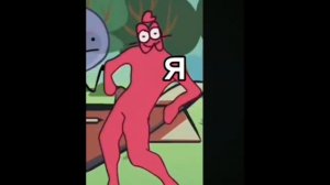 когда вышла на минуту а там уже 71 просмотров