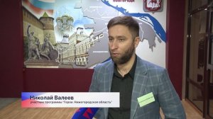 Участники программы «Герои. Нижегородская область» посетили городскую думу и администрацию