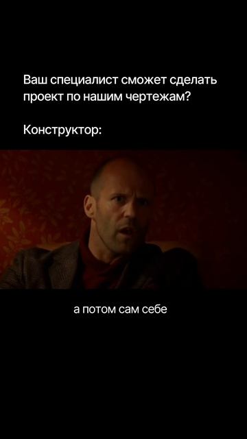 Создадим проект по ВАШИМ чертежам!