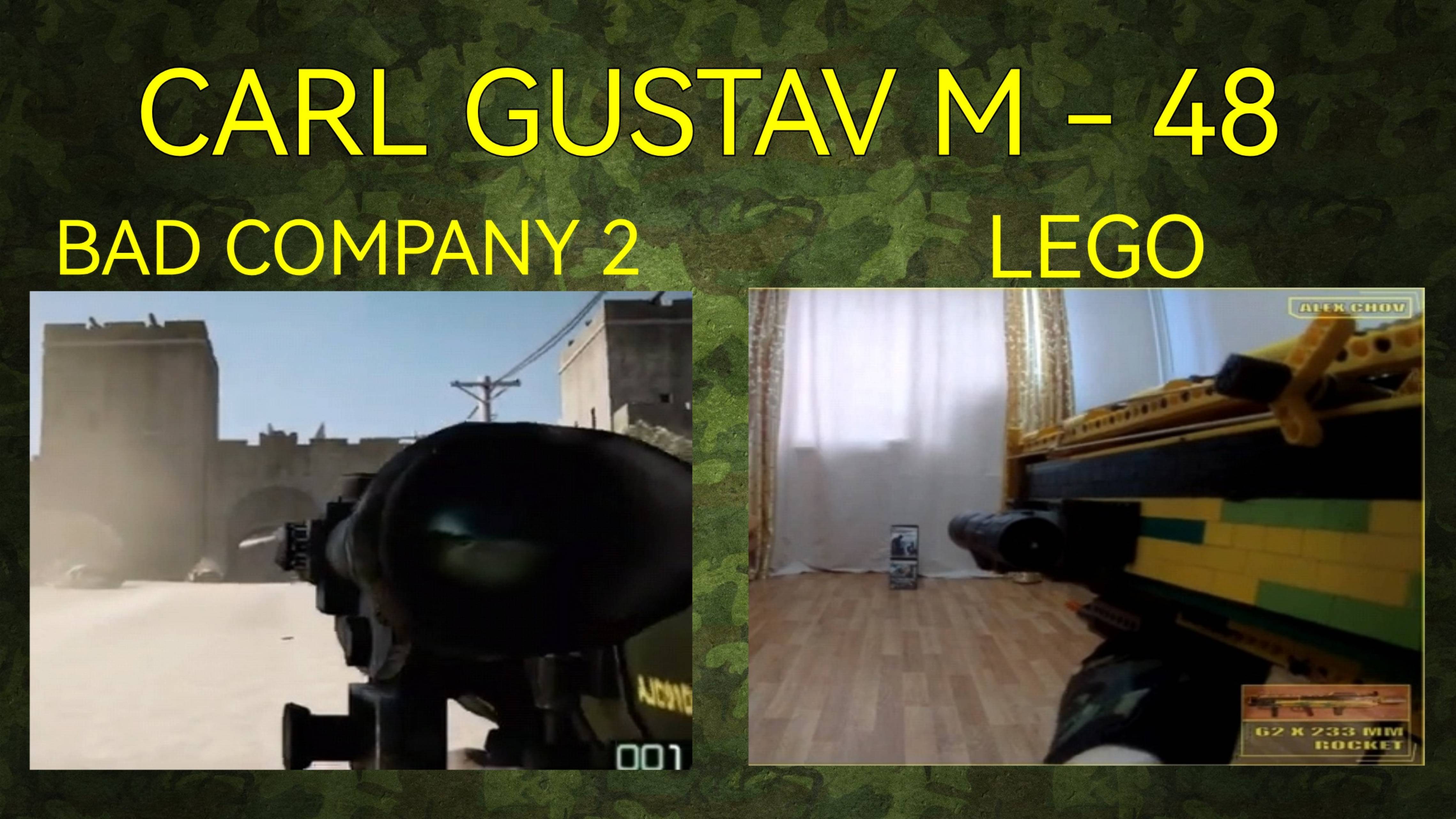 ЛЕГО ОРУЖИЕ | ШВЕДСКИЙ ГРАНАТОМЕТ | CARL GUSTAV M - 48 ИЗ ИГРЫ BATTLEFIELD : BAD COMPANY 2
