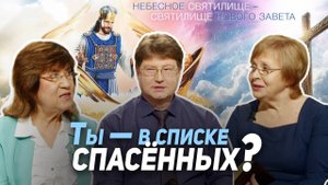74. В какой момент земной истории мы живём? Печать Бога и начертание зверя | Где сейчас Бог?