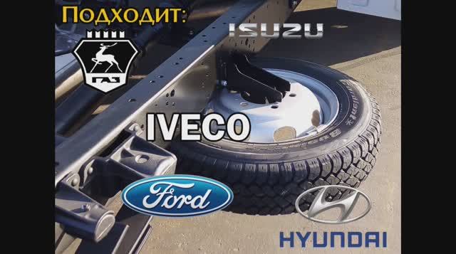 Крепление запасного колеса смотреть онлайн