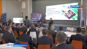 В госпрограмму Кировской области включили создание кампуса мирового уровня