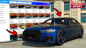 НОВЫЙ БОЕВОЙ ПРОПУСК НА РМРП ! МАШИНЫ, РАМКИ, КЕЙСЫ И НОВЫЙ РЕГИОН! RMRP - АРБАТ