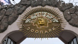 Экскурсия в Московский Зоопарк