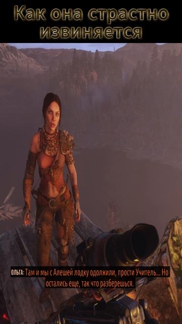 Metro Exodus: Страстные извинения. #metroexodus #metro  #metroredux