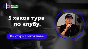 Эфир 21.10 Эксперт: Виктория Яковлева