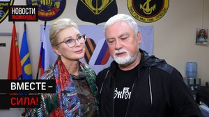 Отечественные звёзды передали гуманитарную помощь бойцам СВО в Солнечногорске