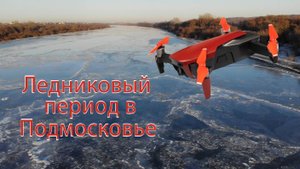 Ледниковый период в Подмосковье 4К