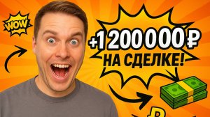 Секретная схема брокеров: как продавать бизнес в 2 раза дороже и забирать разницу себе?
