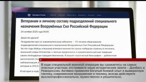 Владимир Путин поздравил бойцов и ветеранов спецназа с профессиональным праздником