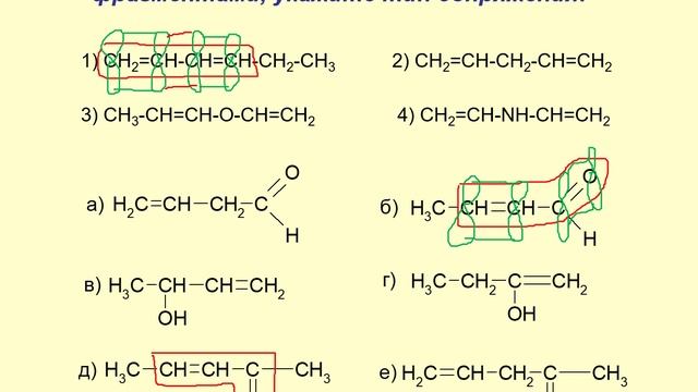 Л1.1_ГИБРИДИЗАЦИЯ, СОПРЯЖЕНИЕ, АРОМАТИЧНОСТЬ смотреть онлайн