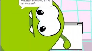 СРАЧ Кот и Ам ням.6 серия "Ам ням растолстел"