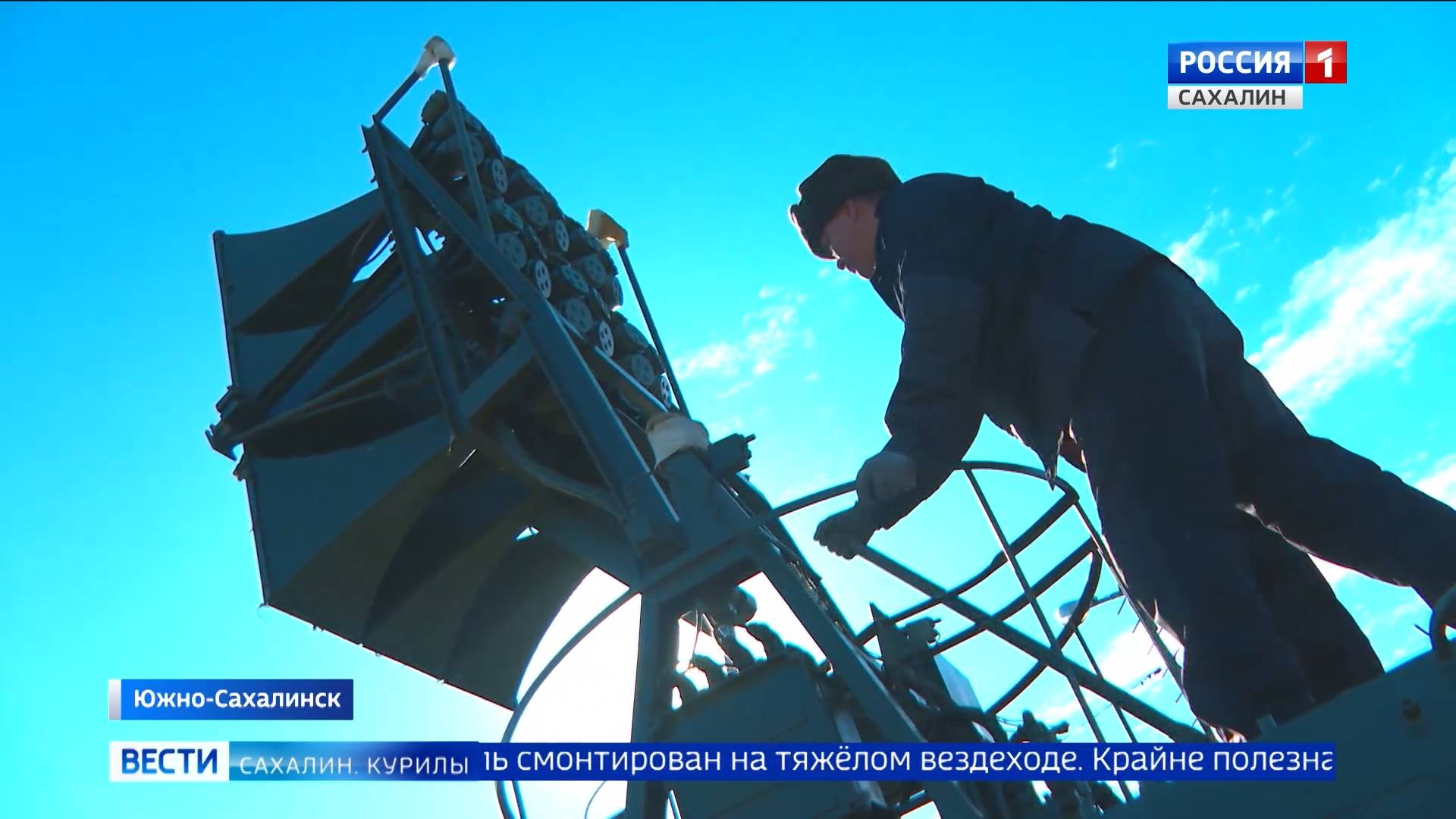 "Вести. Сахалин. Курилы". 23 октября 2025 года смотреть онлайн