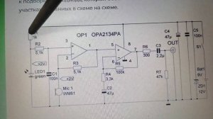 Измерительный микрофон на WD61A