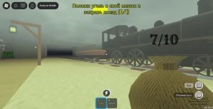 Долгая поездка на поезде(Dead reals)