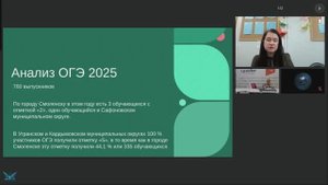 Анализ результатов итоговой аттестации школьников по иностранному языку, ГИА– 2025 (ОГЭ)