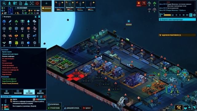 Space Heaven Серия 5