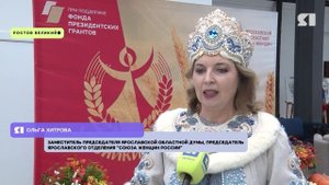 "Женщина-хозяйка на селе". В Ростове Великом завершился юбилейный региональный конкурс