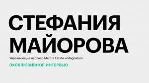Новая винодельня в Геленджике и динамика цен на премиальное вино || Стефания Майорова