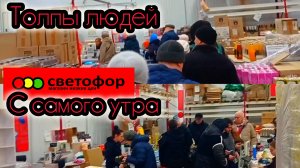 Большой обзор СВЕТОФОР🚦 Цены Ассортимент. Что здесь покупают