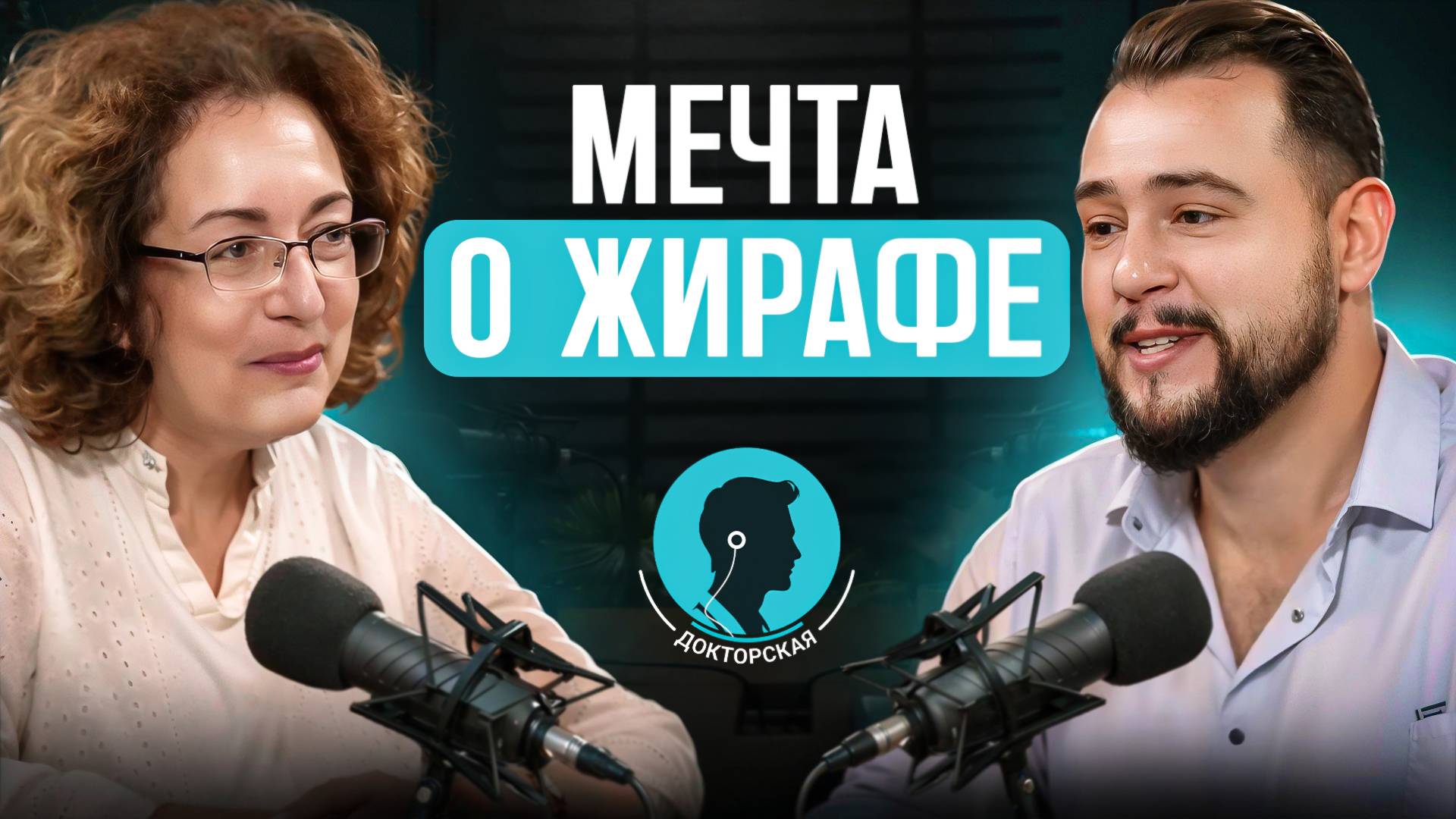 Докторская: рецепт успеха от Софьи Капустиной