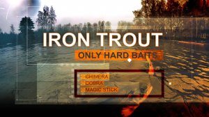 FISH PARK ARENA 22 октября 2025г.  Ловим на новинки  CHIMERA 3.4g и COBRA 2.8g