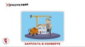 2. Видеоролик Профсоюзы